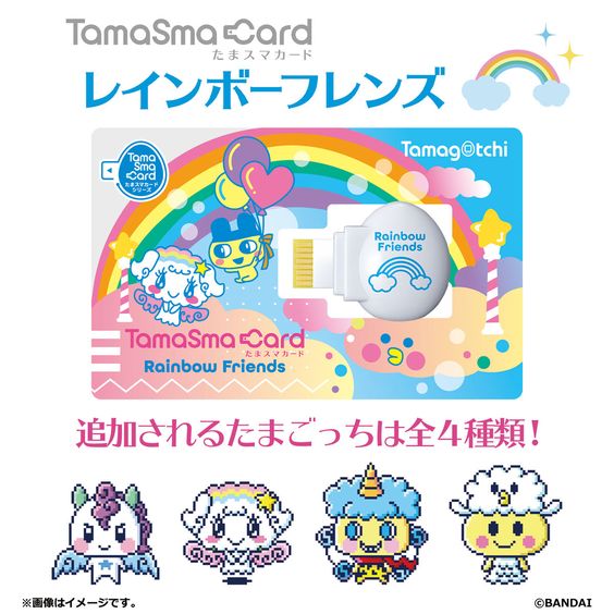 advertisement for a tamasma card with various tamagotchi characters